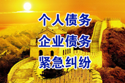 古冶追账公司